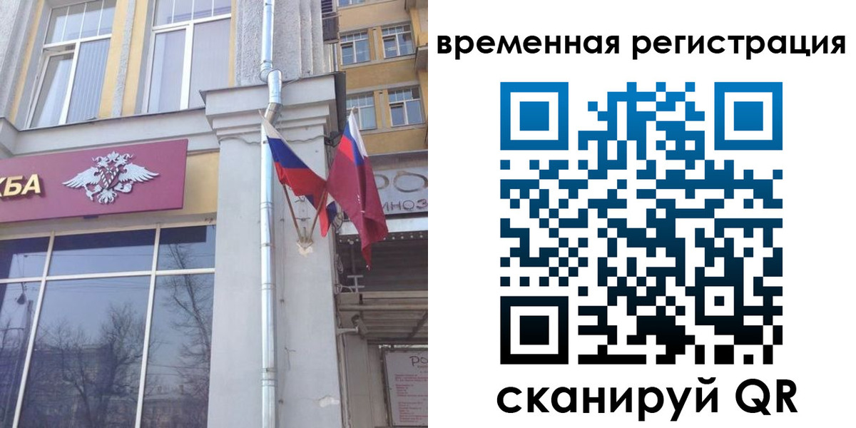 где прописаться в Поворино