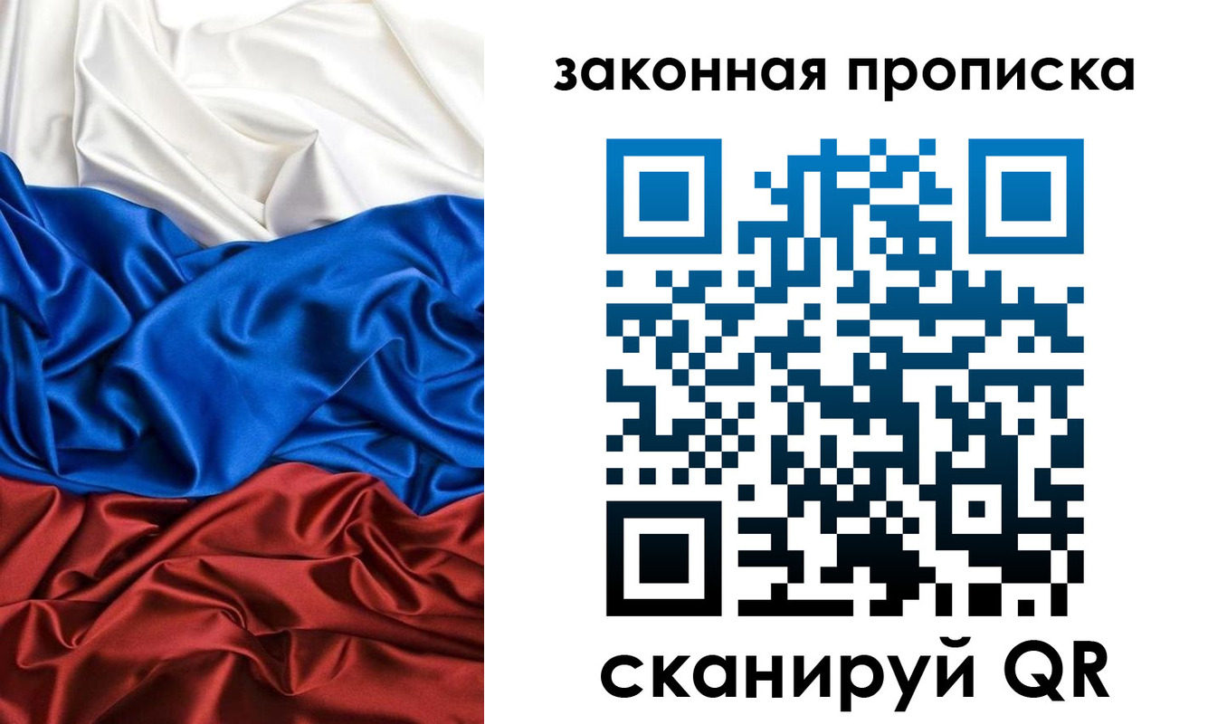 прописка для работы в Поворино