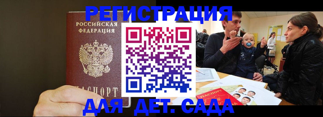 временная регистрация в Поворино