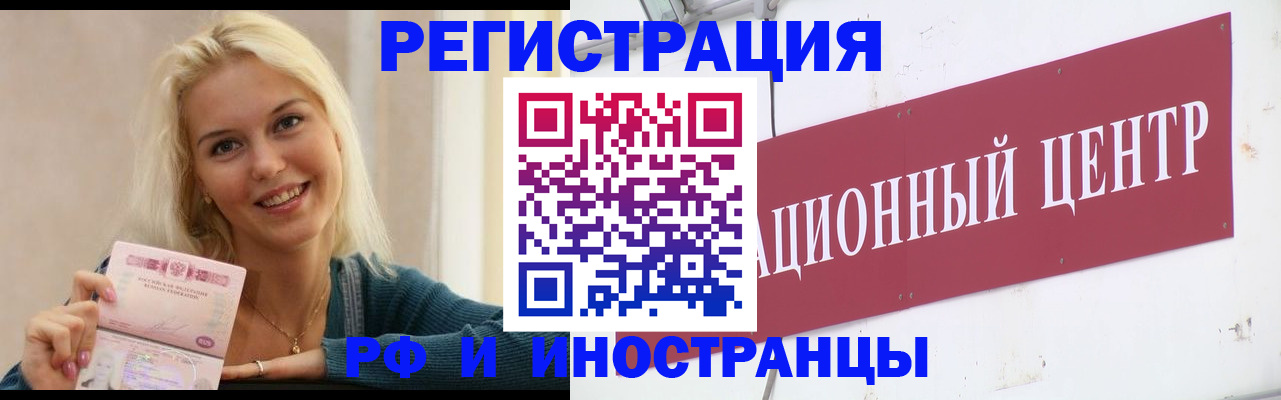 временная регистрация поиск в Поворино