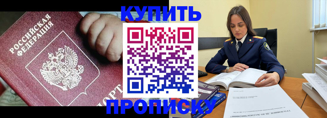 прописка поиск в Поворино
